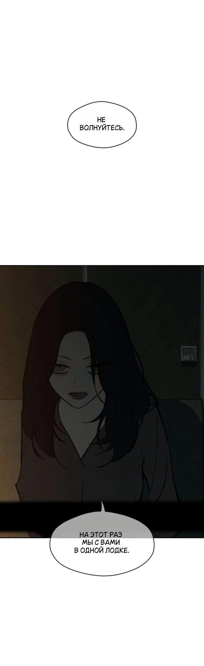 Read Слёзы на увядшем цветке RU Manga Online