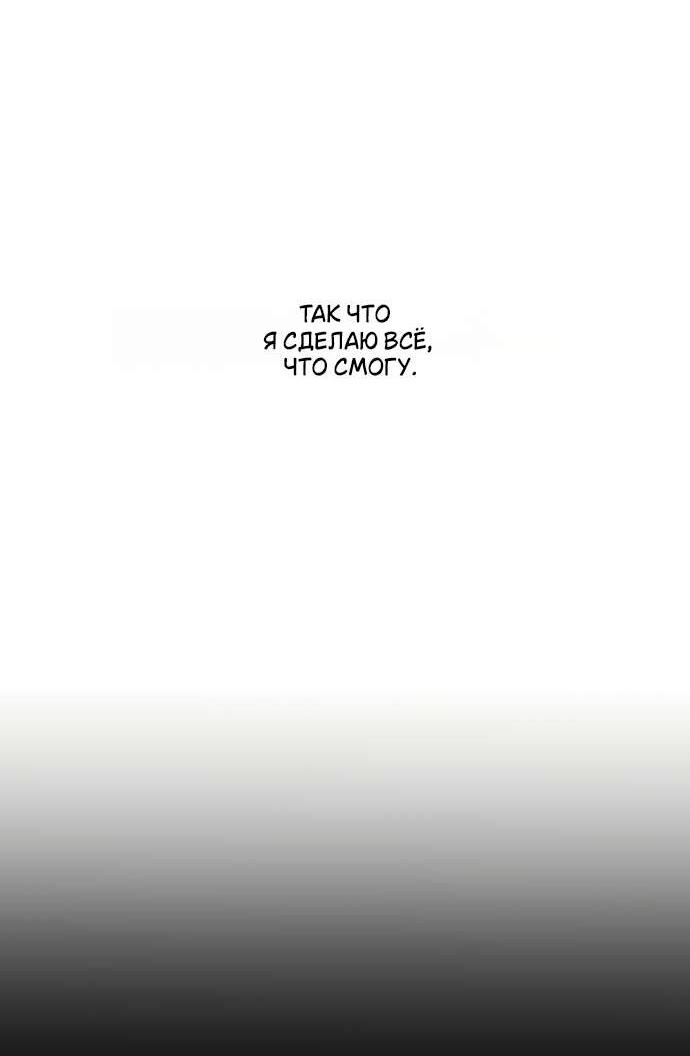 Read Слёзы на увядшем цветке RU Manga Online