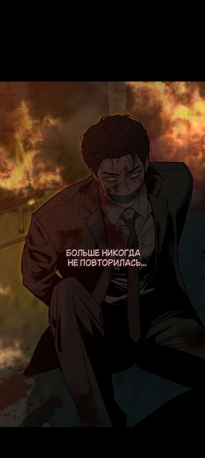 Read Слёзы на увядшем цветке RU Manga Online