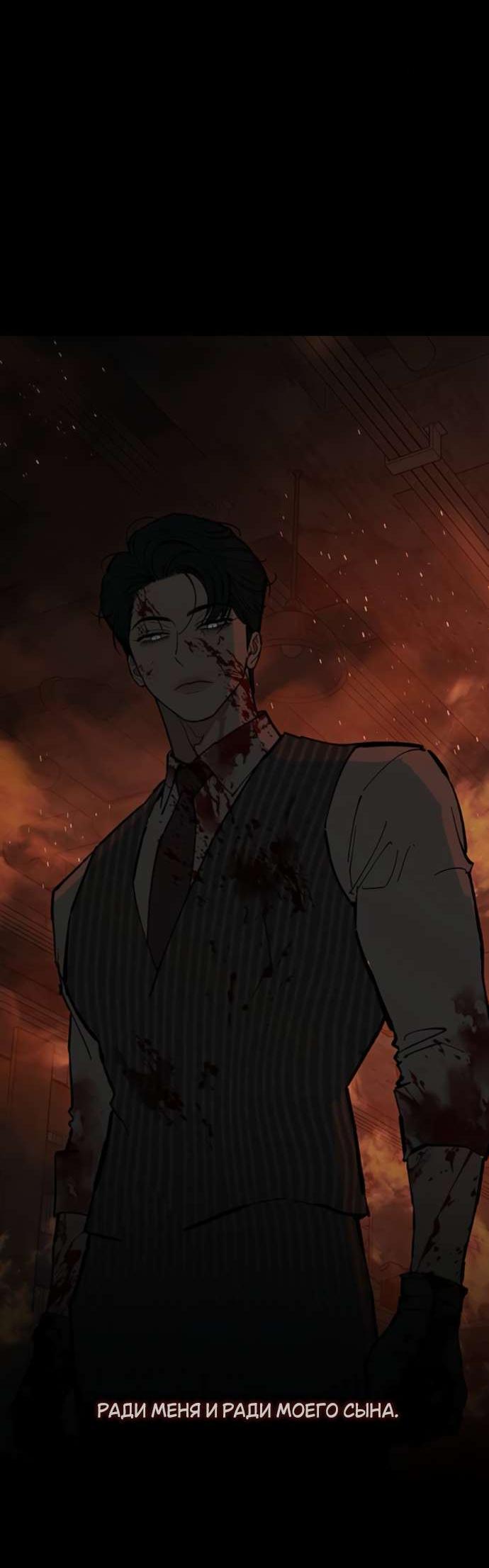 Read Слёзы на увядшем цветке RU Manga Online