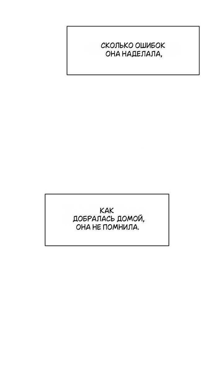Read Слёзы на увядшем цветке RU Manga Online