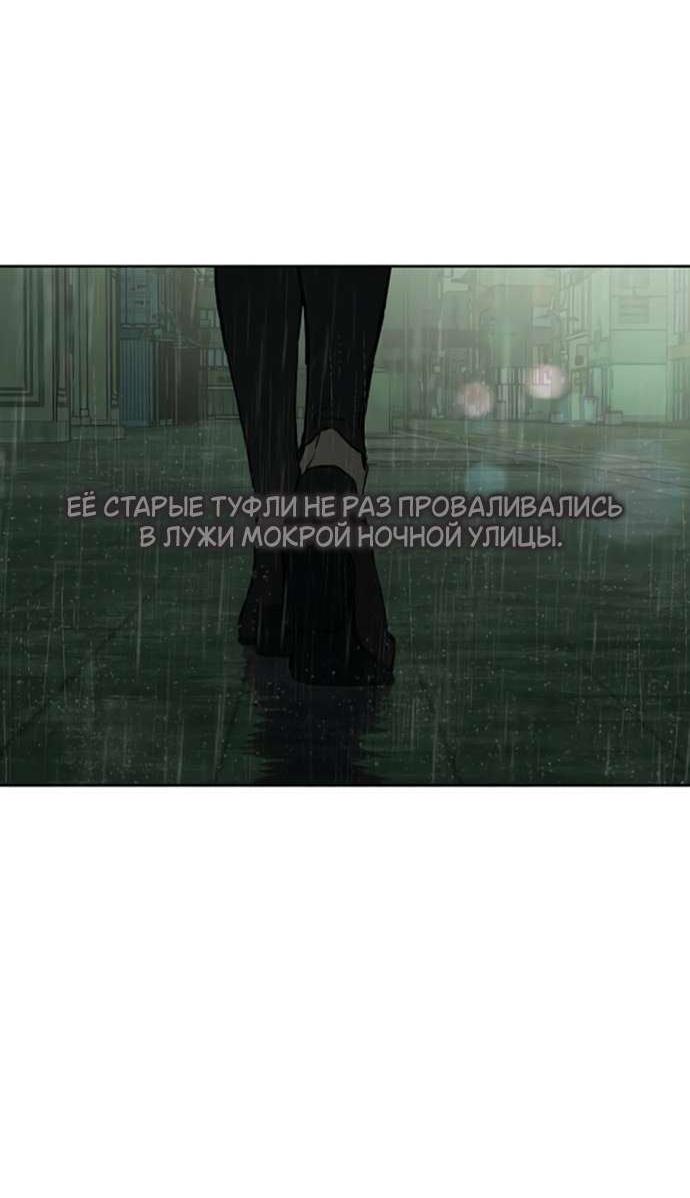 Read Слёзы на увядшем цветке RU Manga Online