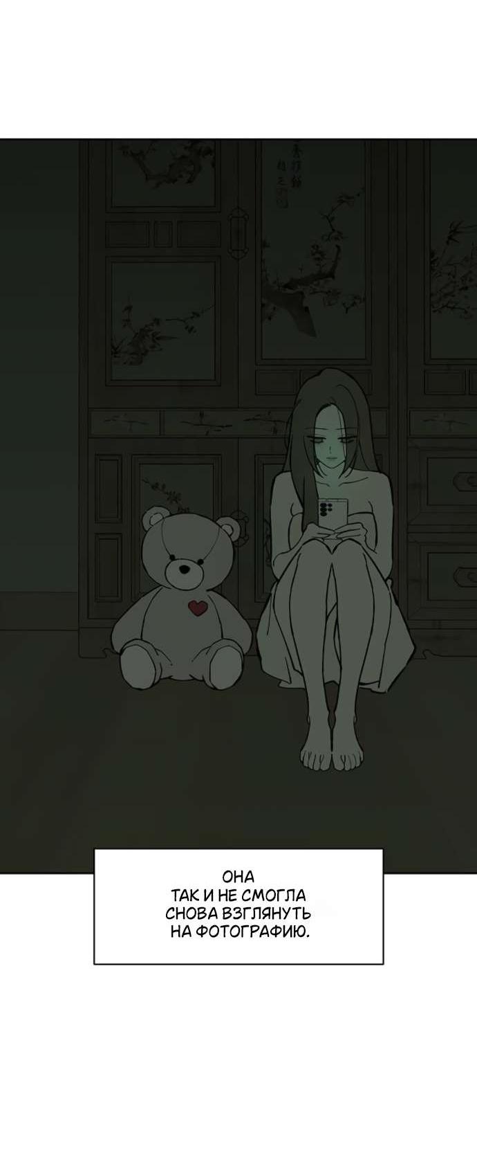 Read Слёзы на увядшем цветке RU Manga Online