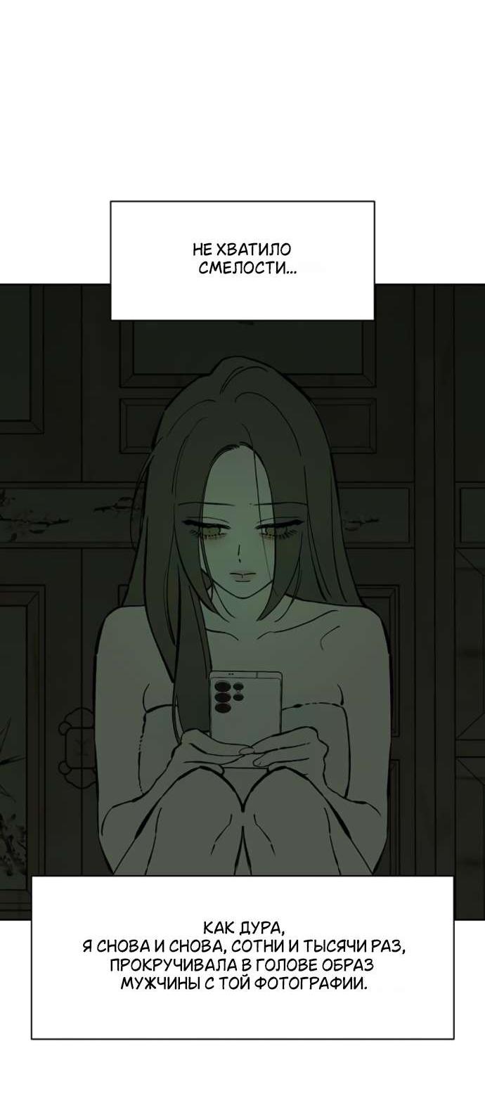 Read Слёзы на увядшем цветке RU Manga Online