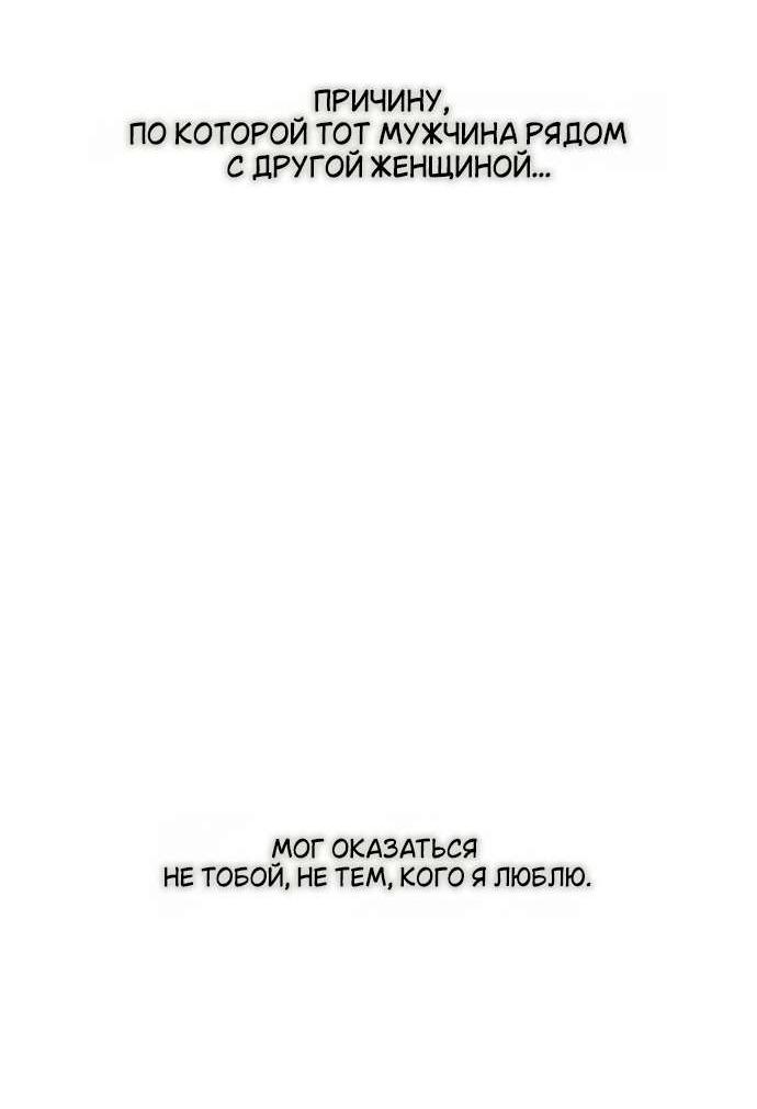 Read Слёзы на увядшем цветке RU Manga Online
