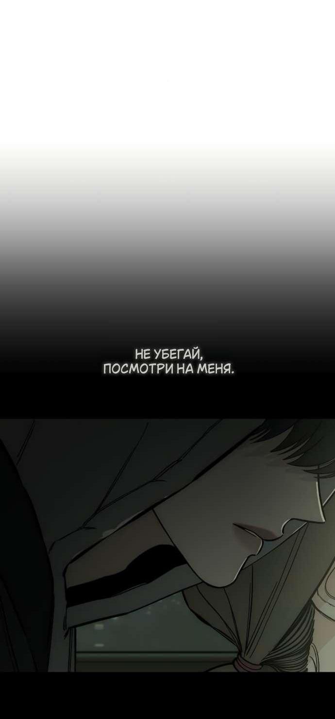 Read Слёзы на увядшем цветке RU Manga Online