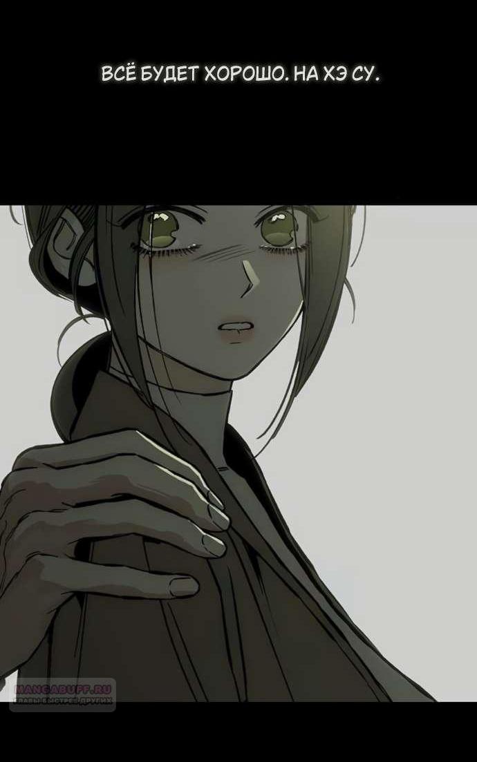 Read Слёзы на увядшем цветке RU Manga Online
