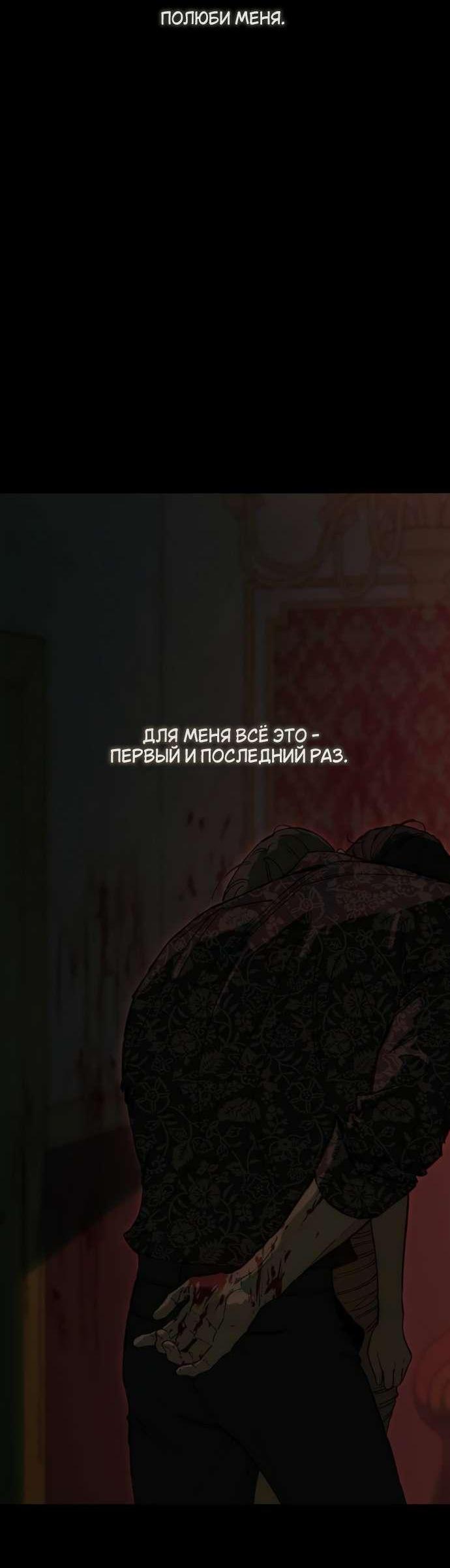 Read Слёзы на увядшем цветке RU Manga Online