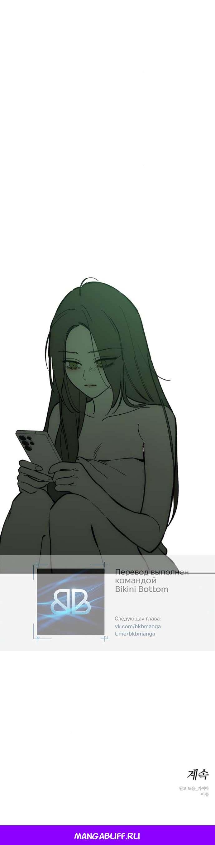 Read Слёзы на увядшем цветке RU Manga Online