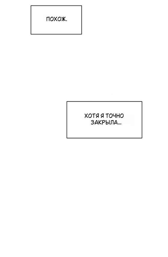 Read Слёзы на увядшем цветке RU Manga Online
