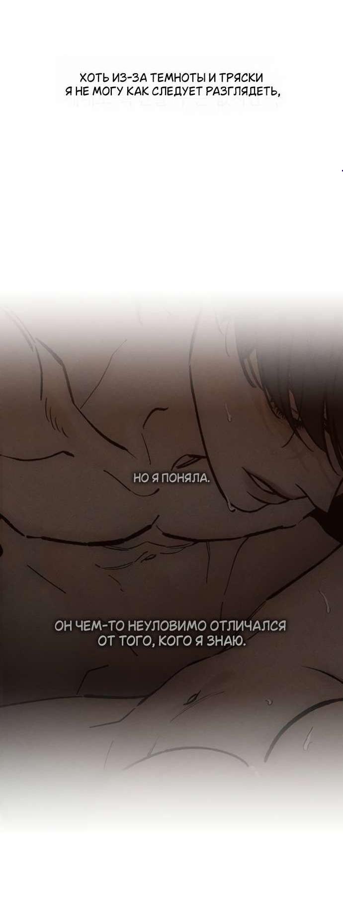 Read Слёзы на увядшем цветке RU Manga Online