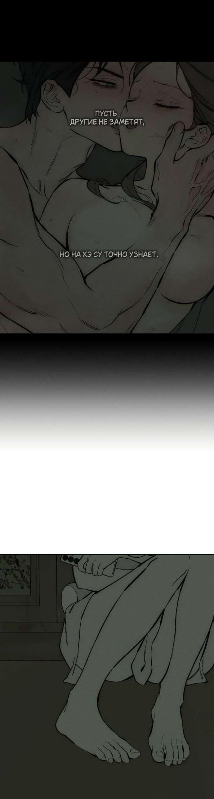 Read Слёзы на увядшем цветке RU Manga Online