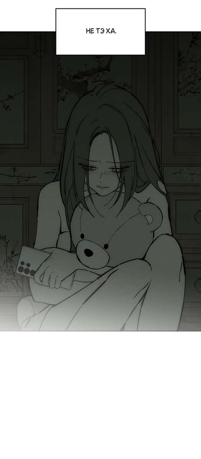 Read Слёзы на увядшем цветке RU Manga Online