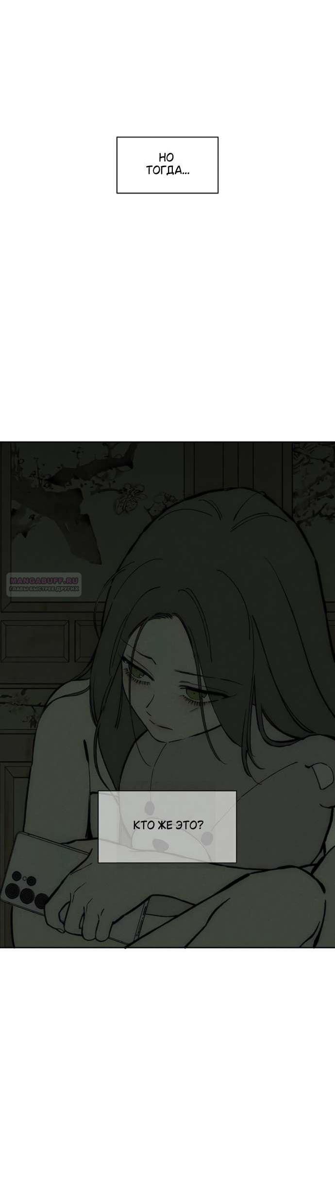 Read Слёзы на увядшем цветке RU Manga Online