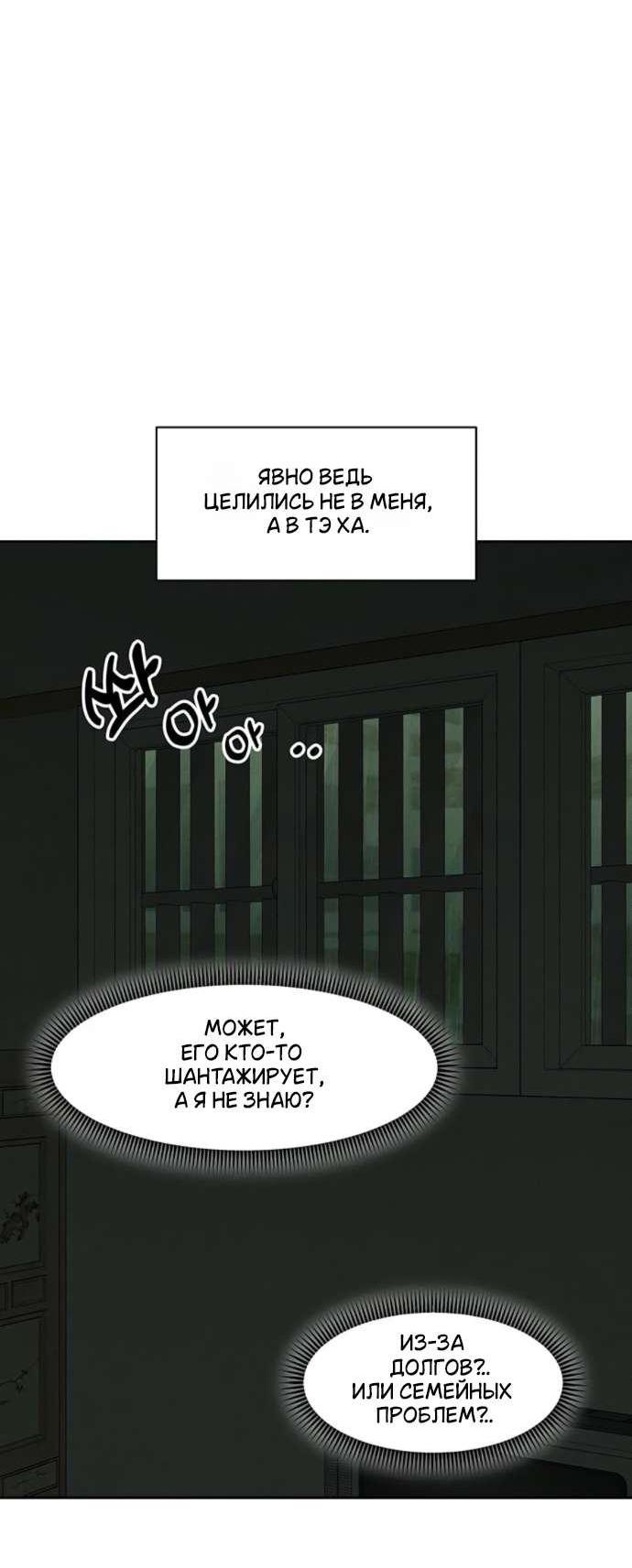 Read Слёзы на увядшем цветке RU Manga Online