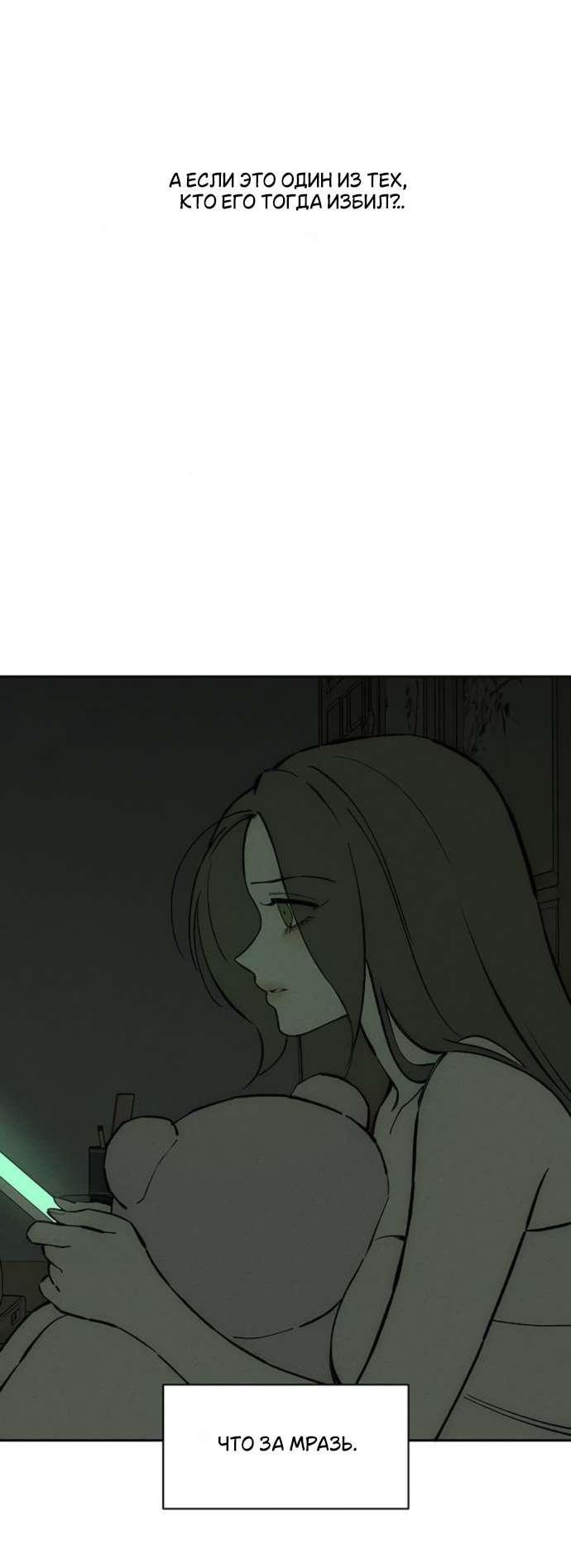 Read Слёзы на увядшем цветке RU Manga Online