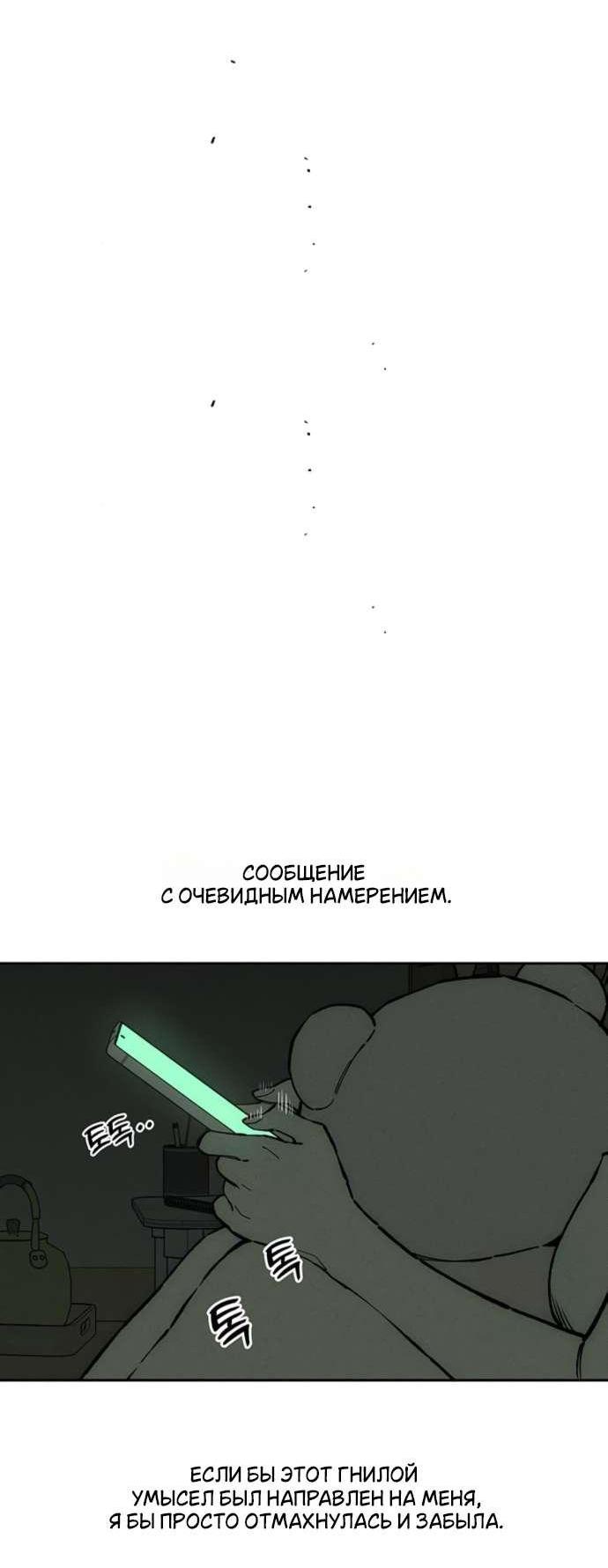 Read Слёзы на увядшем цветке RU Manga Online