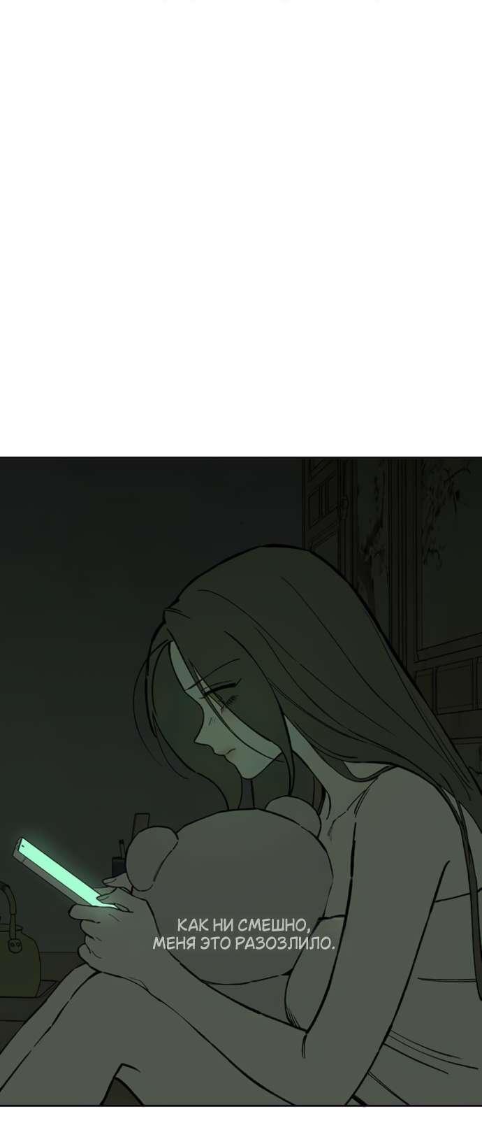 Read Слёзы на увядшем цветке RU Manga Online