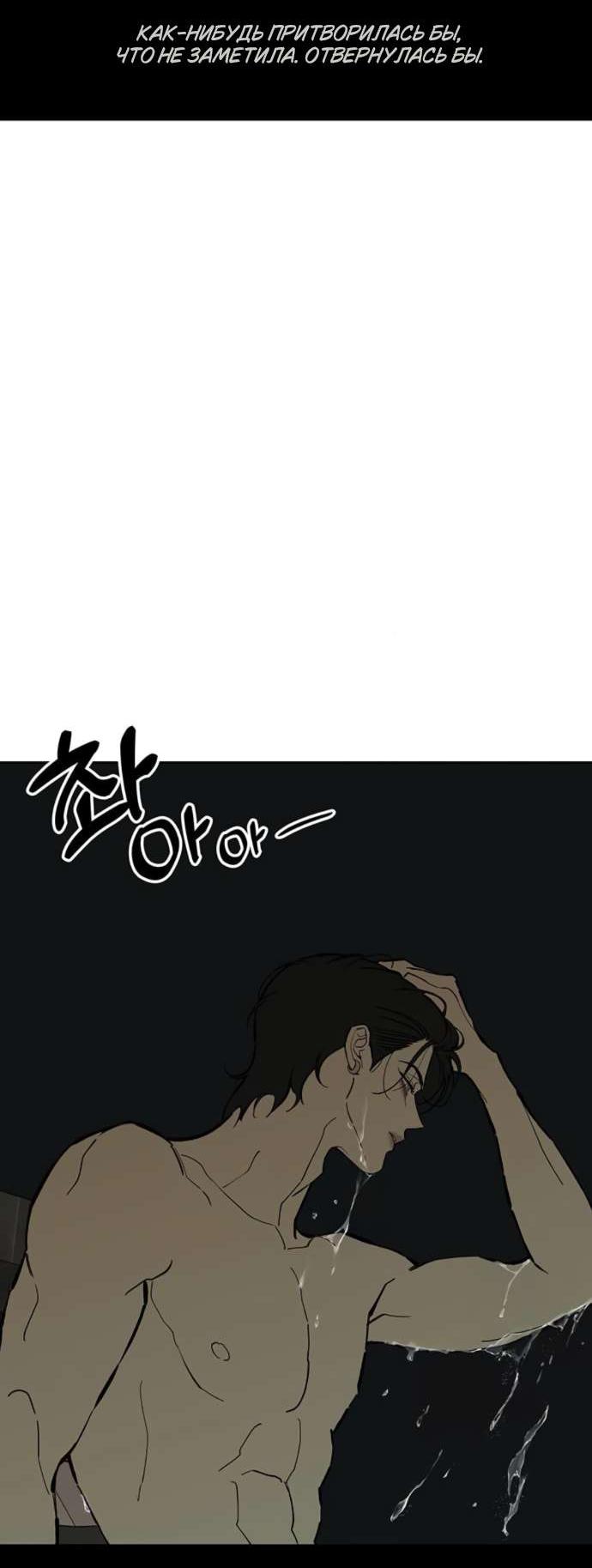 Read Слёзы на увядшем цветке RU Manga Online