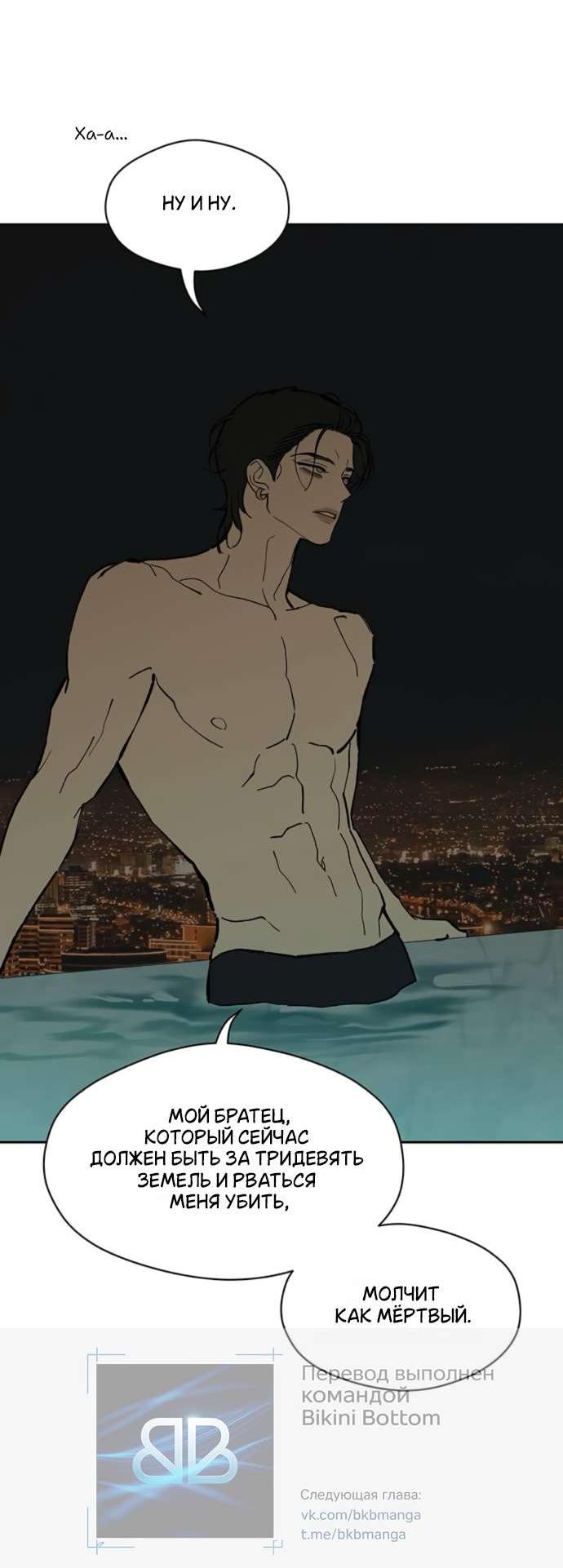 Read Слёзы на увядшем цветке RU Manga Online