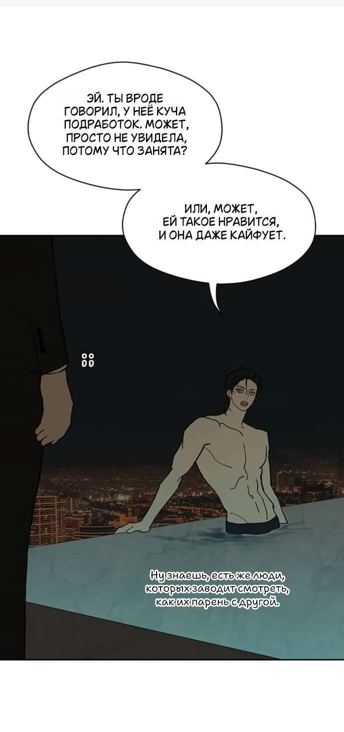 Read Слёзы на увядшем цветке RU Manga Online