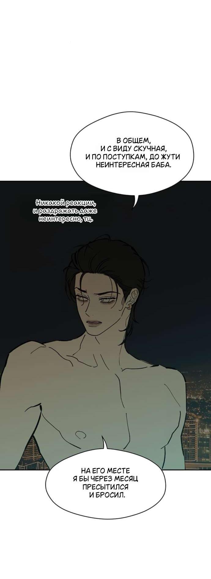 Read Слёзы на увядшем цветке RU Manga Online