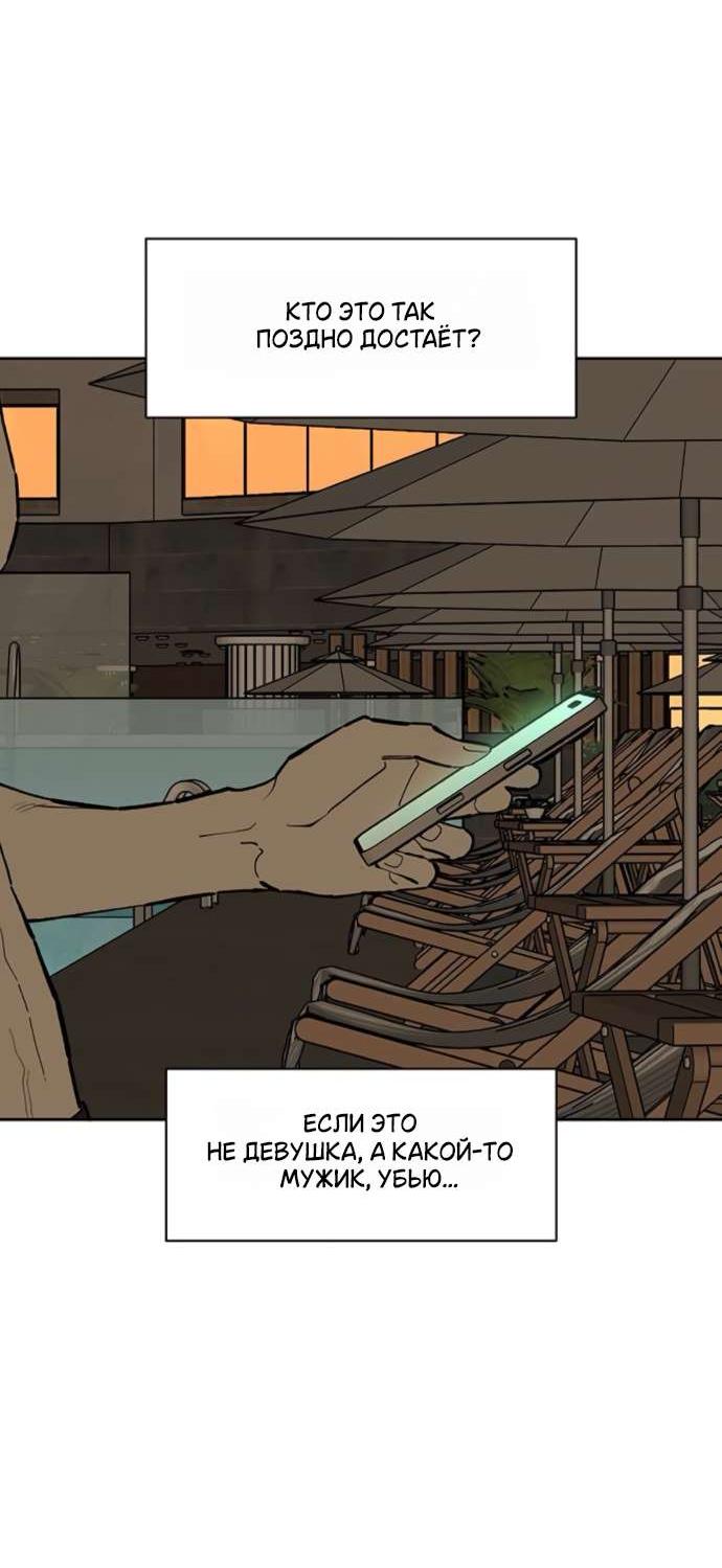 Read Слёзы на увядшем цветке RU Manga Online
