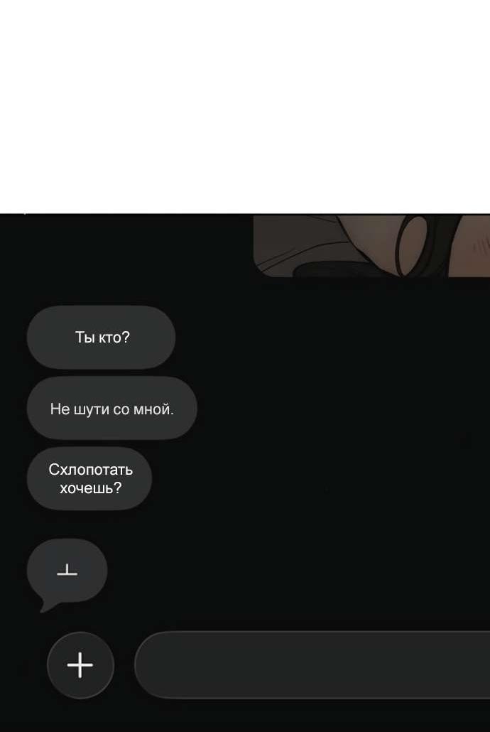 Read Слёзы на увядшем цветке RU Manga Online
