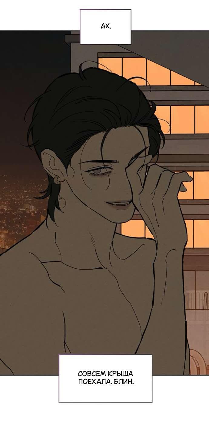 Read Слёзы на увядшем цветке RU Manga Online