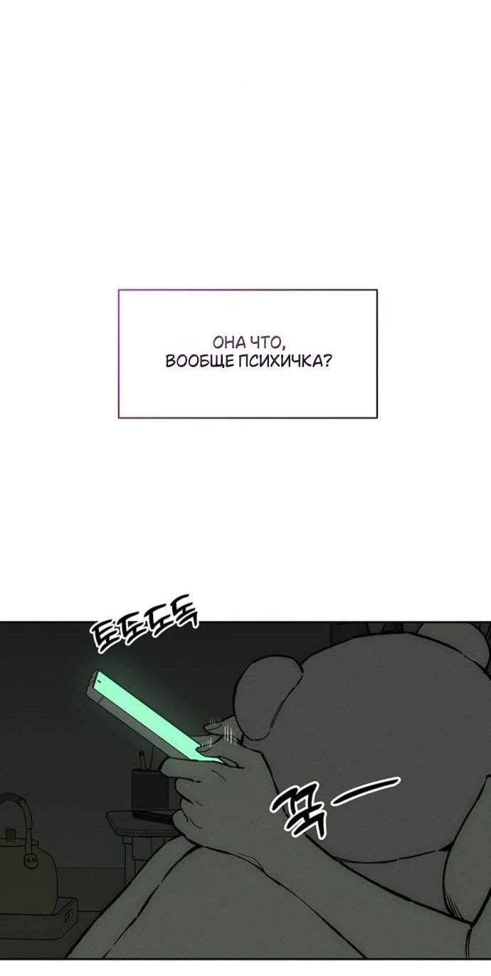 Read Слёзы на увядшем цветке RU Manga Online