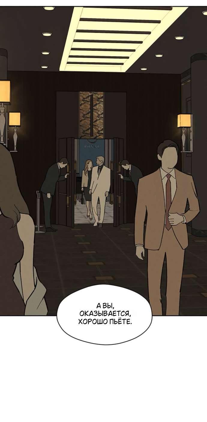 Read Слёзы на увядшем цветке RU Manga Online