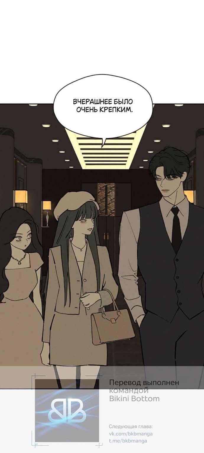 Read Слёзы на увядшем цветке RU Manga Online