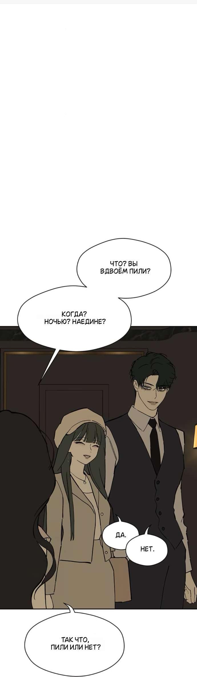Read Слёзы на увядшем цветке RU Manga Online