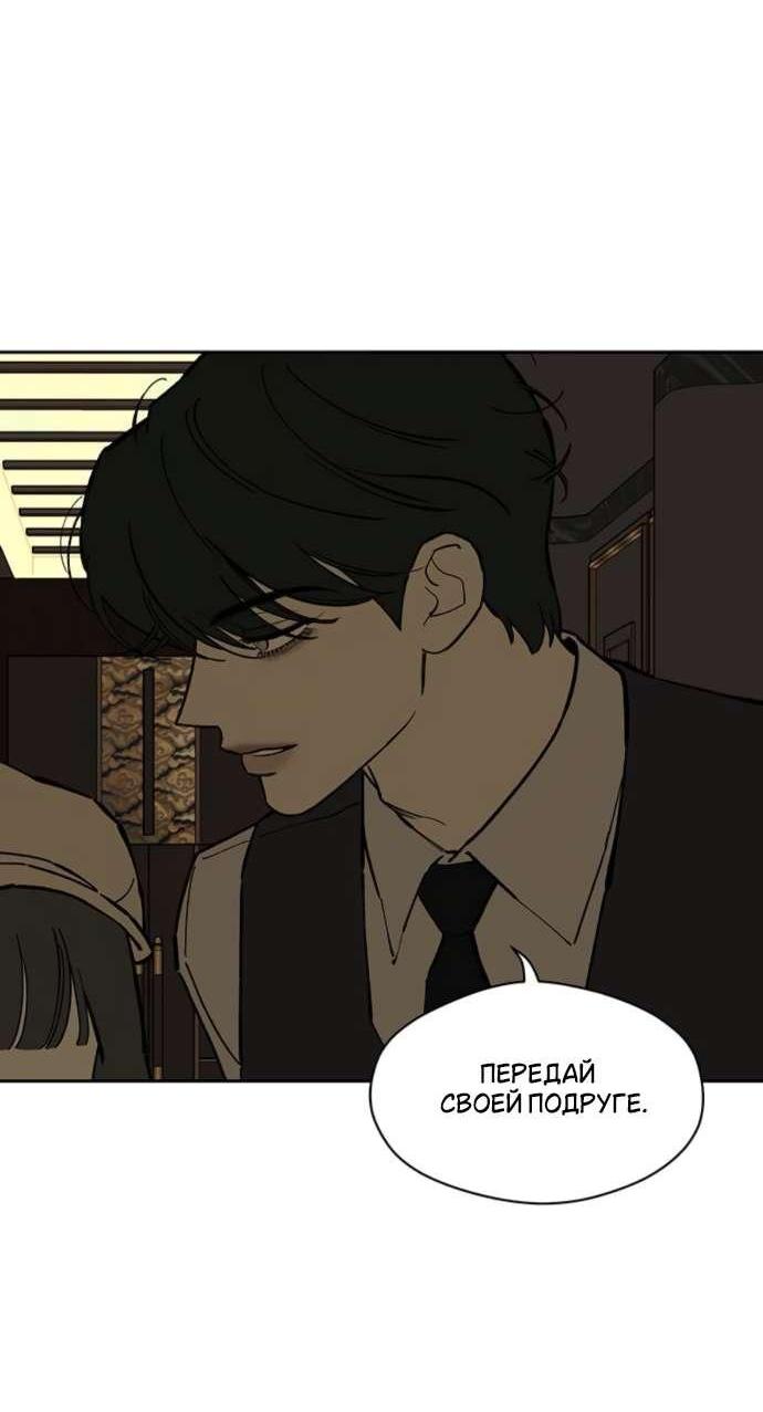 Read Слёзы на увядшем цветке RU Manga Online