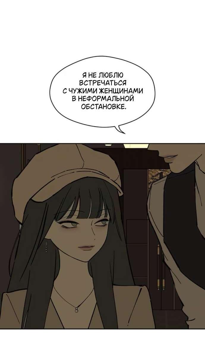 Read Слёзы на увядшем цветке RU Manga Online