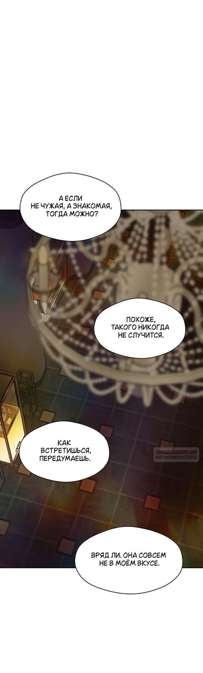 Read Слёзы на увядшем цветке RU Manga Online