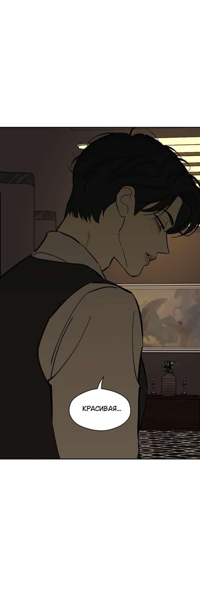 Read Слёзы на увядшем цветке RU Manga Online