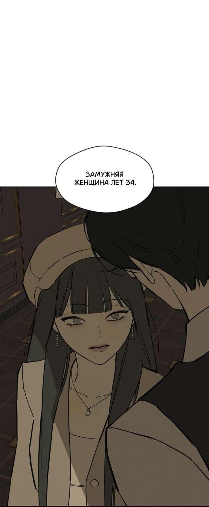 Read Слёзы на увядшем цветке RU Manga Online