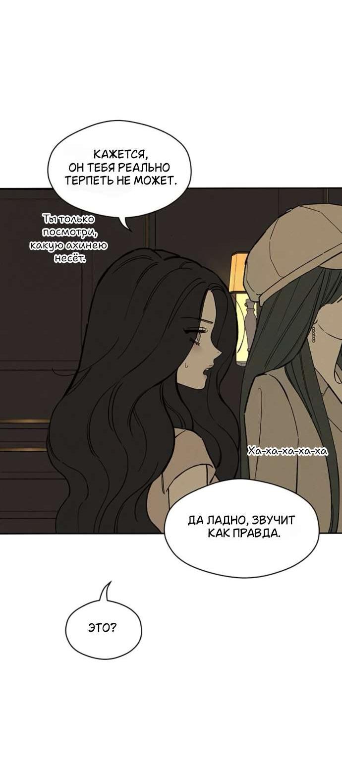Read Слёзы на увядшем цветке RU Manga Online