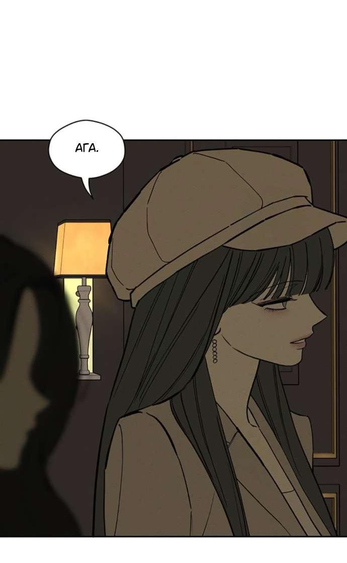 Read Слёзы на увядшем цветке RU Manga Online