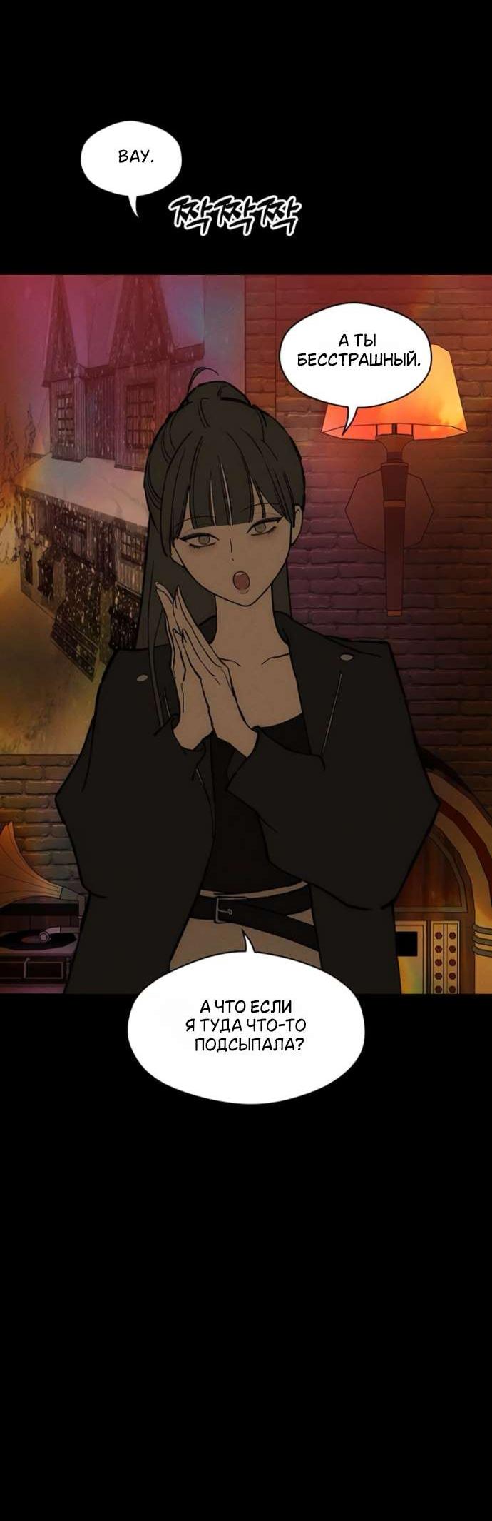 Read Слёзы на увядшем цветке RU Manga Online