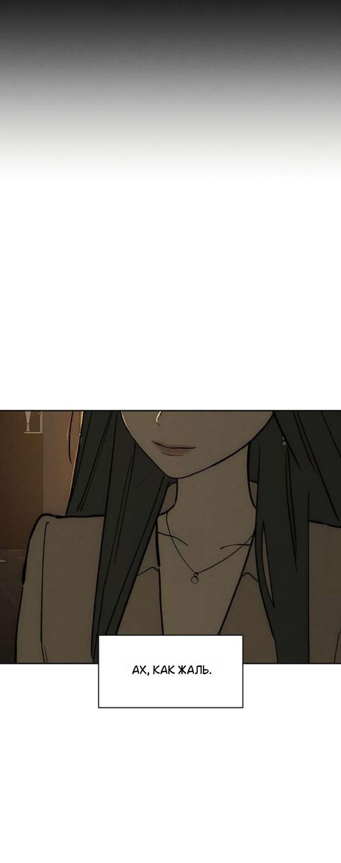 Read Слёзы на увядшем цветке RU Manga Online