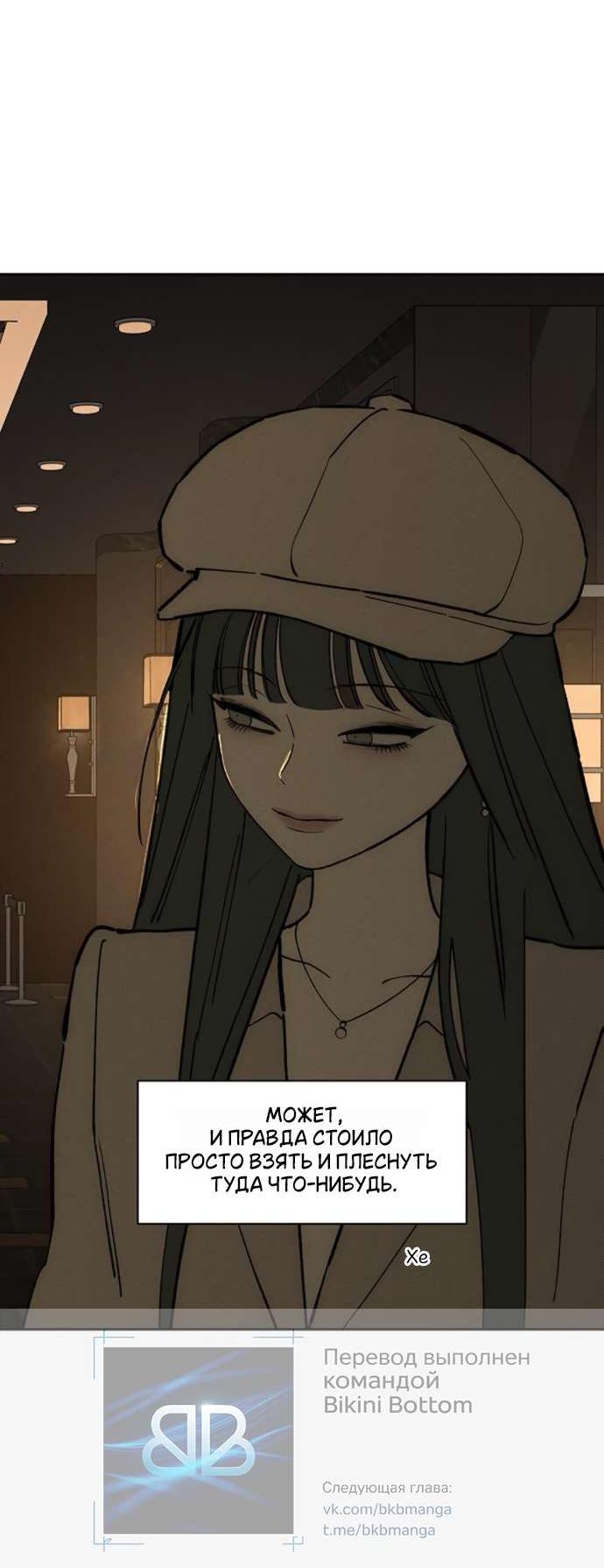 Read Слёзы на увядшем цветке RU Manga Online