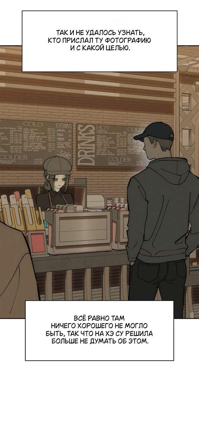 Read Слёзы на увядшем цветке RU Manga Online