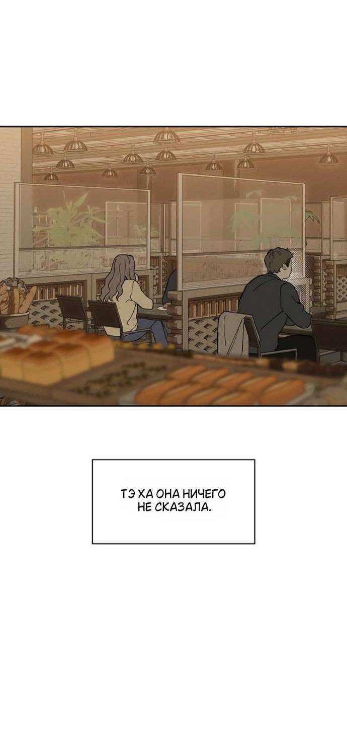 Read Слёзы на увядшем цветке RU Manga Online