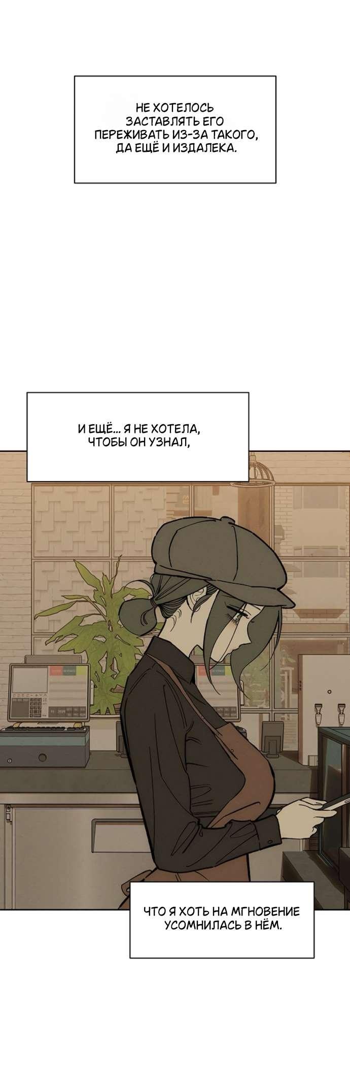 Read Слёзы на увядшем цветке RU Manga Online