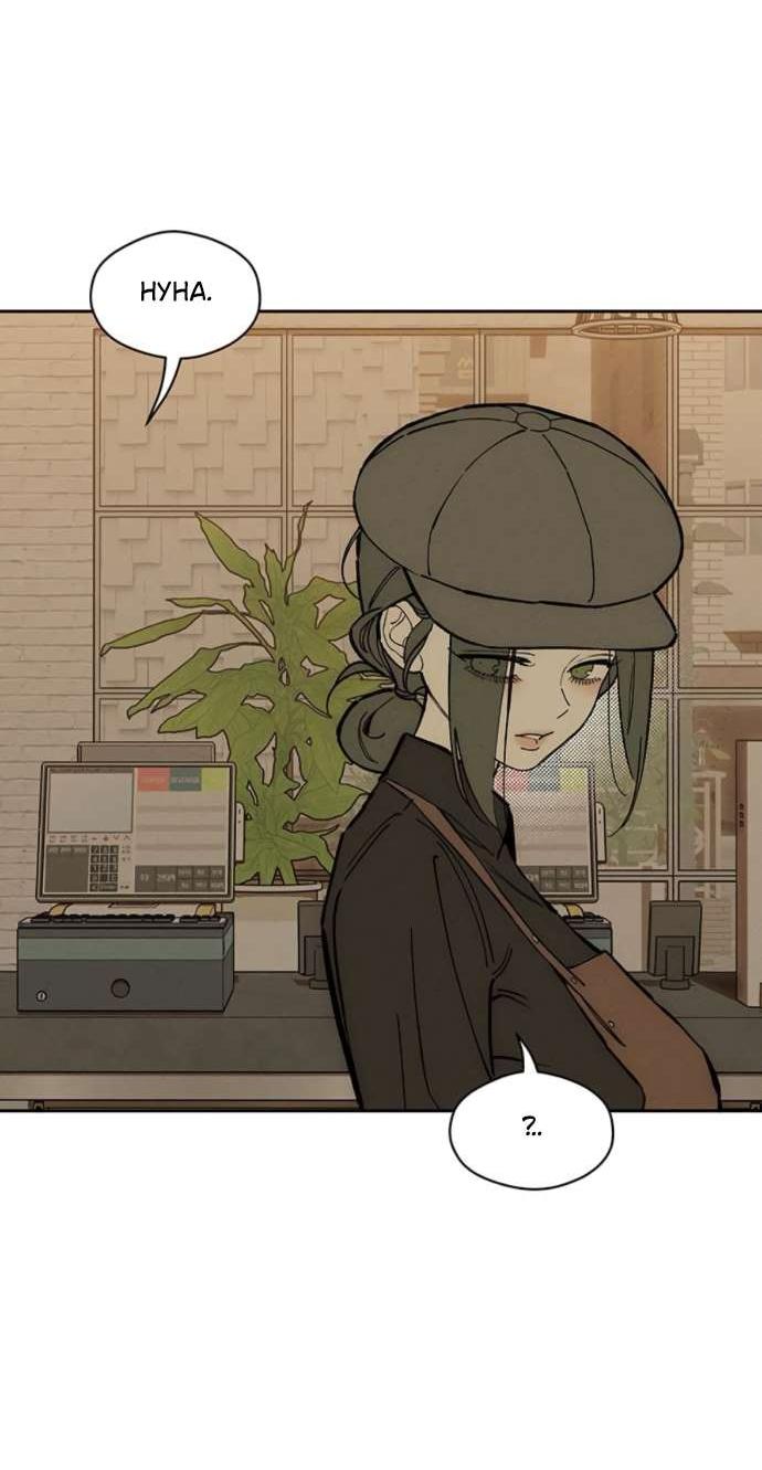 Read Слёзы на увядшем цветке RU Manga Online