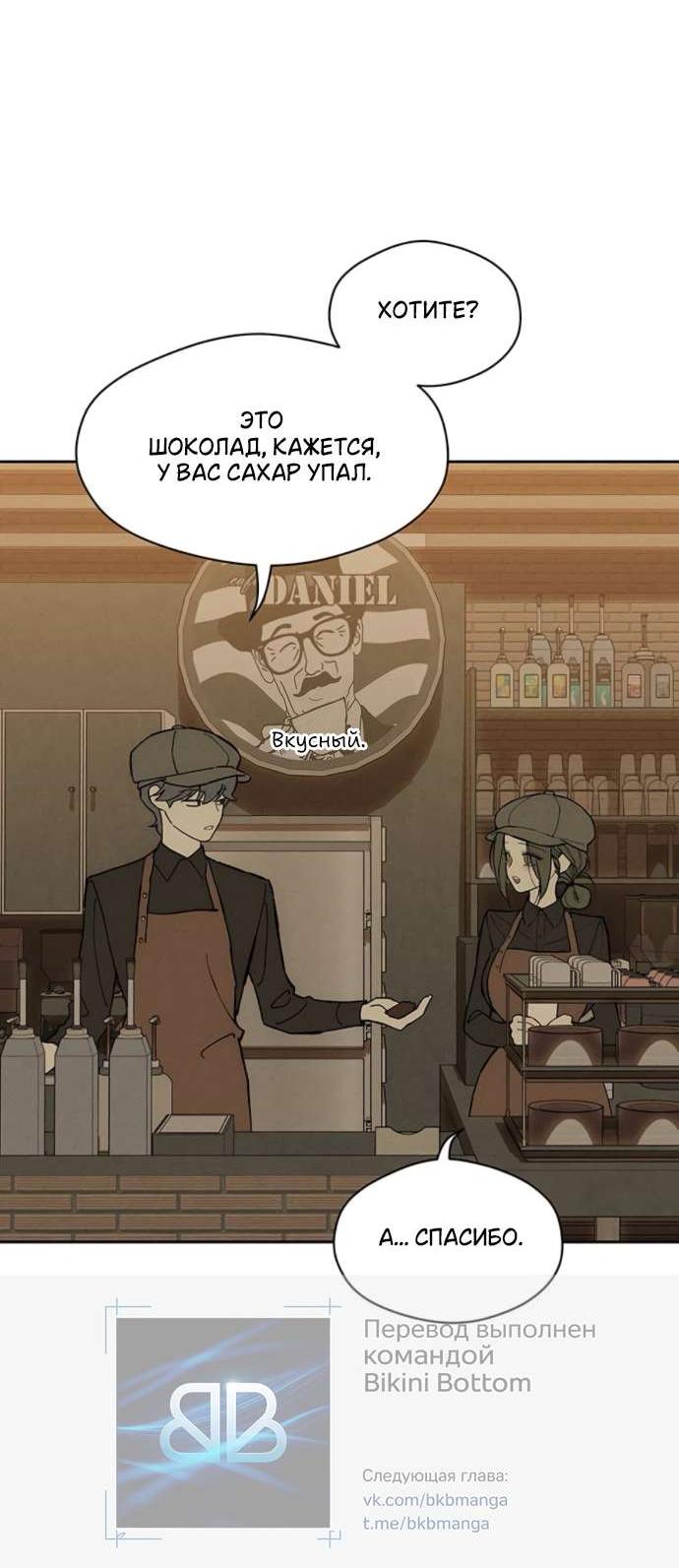 Read Слёзы на увядшем цветке RU Manga Online