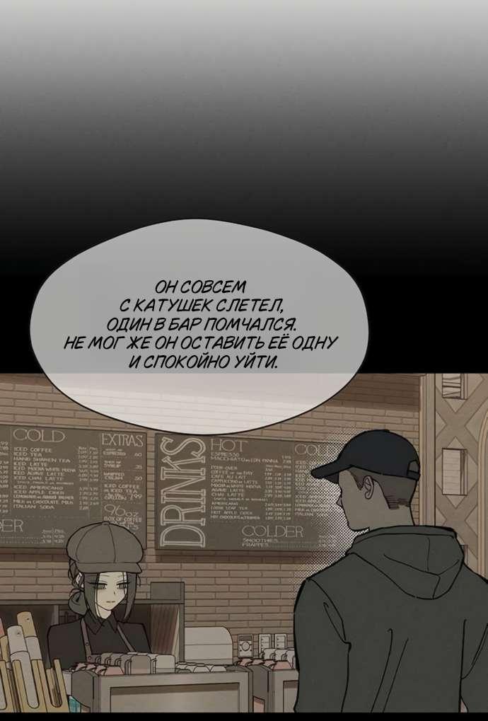 Read Слёзы на увядшем цветке RU Manga Online