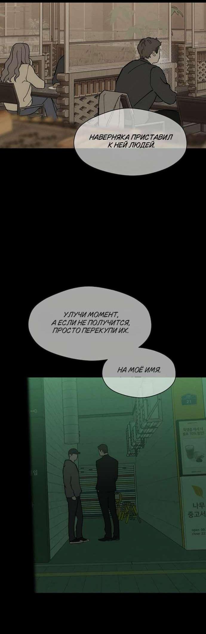 Read Слёзы на увядшем цветке RU Manga Online